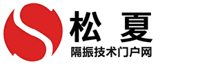 午夜福利视频免费隔振技术门户网